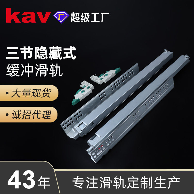 三节同步打开抽屉隐藏三维调节滑轨托底静音阻尼自吸导轨