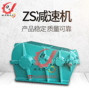 泰兴泰星牌泰隆牌ZS齿轮减速机配件外壳箱体壳体减速机箱
