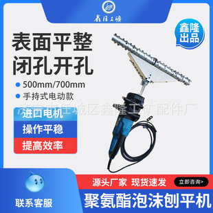 聚氨酯泡沫刨平锉刀 开孔闭孔聚氨酯磨平机110v220v锉刀闭孔聚氨