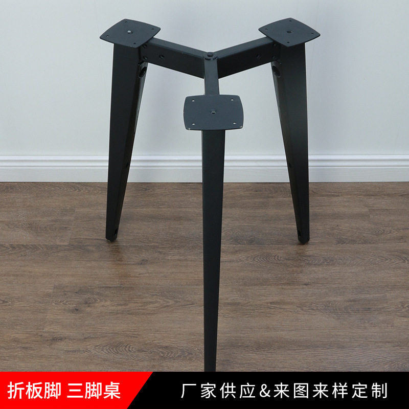 简约时尚烤漆铁艺桌脚支架批发