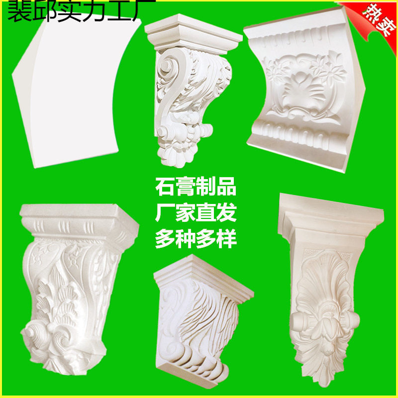 法式拱门石膏梁托中式欧式雕花装饰房梁拱形门头门洞造型弧形