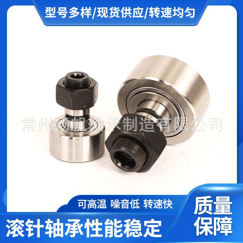 厂家直供曲线滚轮NUKR72PP NUKR80PP NUKR90PP现货供应