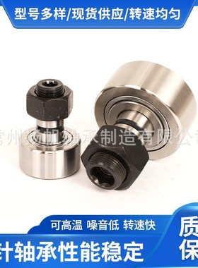 厂家直供曲线滚轮NUKR72PP NUKR80PP NUKR90PP现货供应