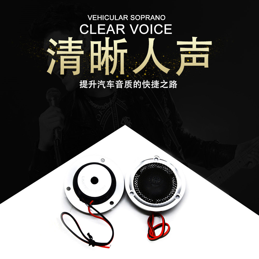 车载2寸钛能高音喇叭膜