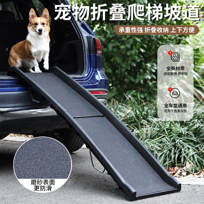 梯子车载台阶踏板辅助上车楼梯折叠式斜坡爬梯狗狗宠物大型犬便携