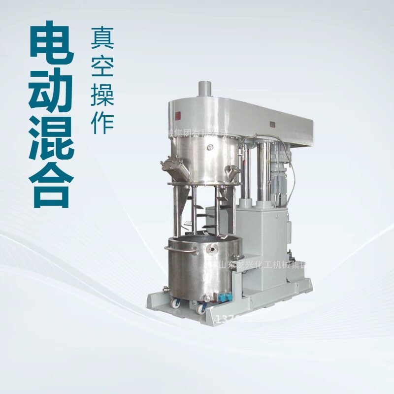 莱州100L双行星真空混合机