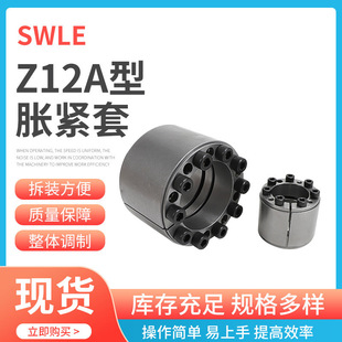 Z12A 200X260胀紧套联轴器连接套锁紧套键轴胀套胀紧套