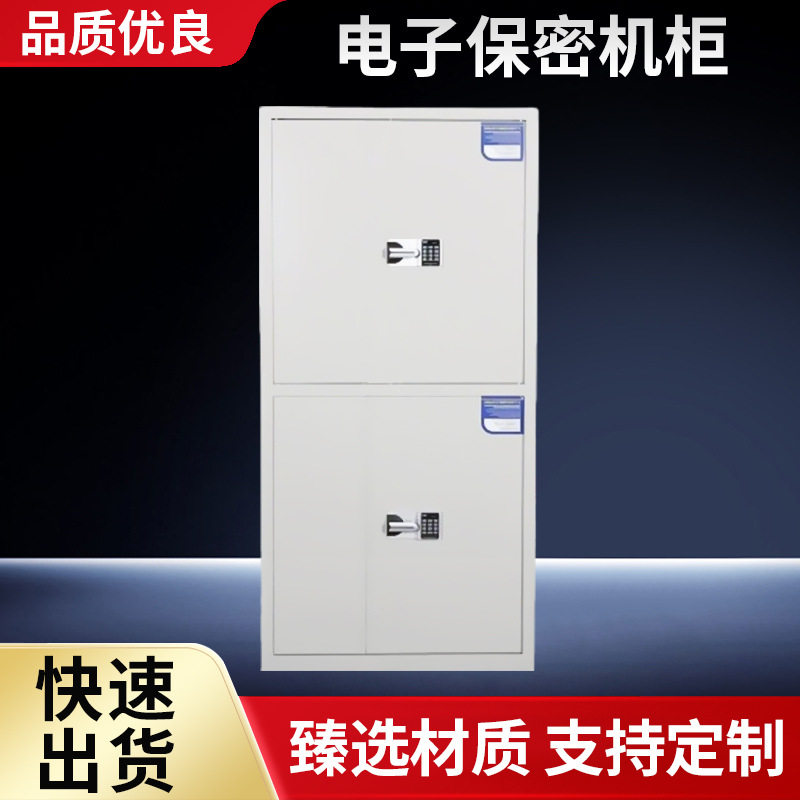 实验室药品化学品指纹密码保密柜