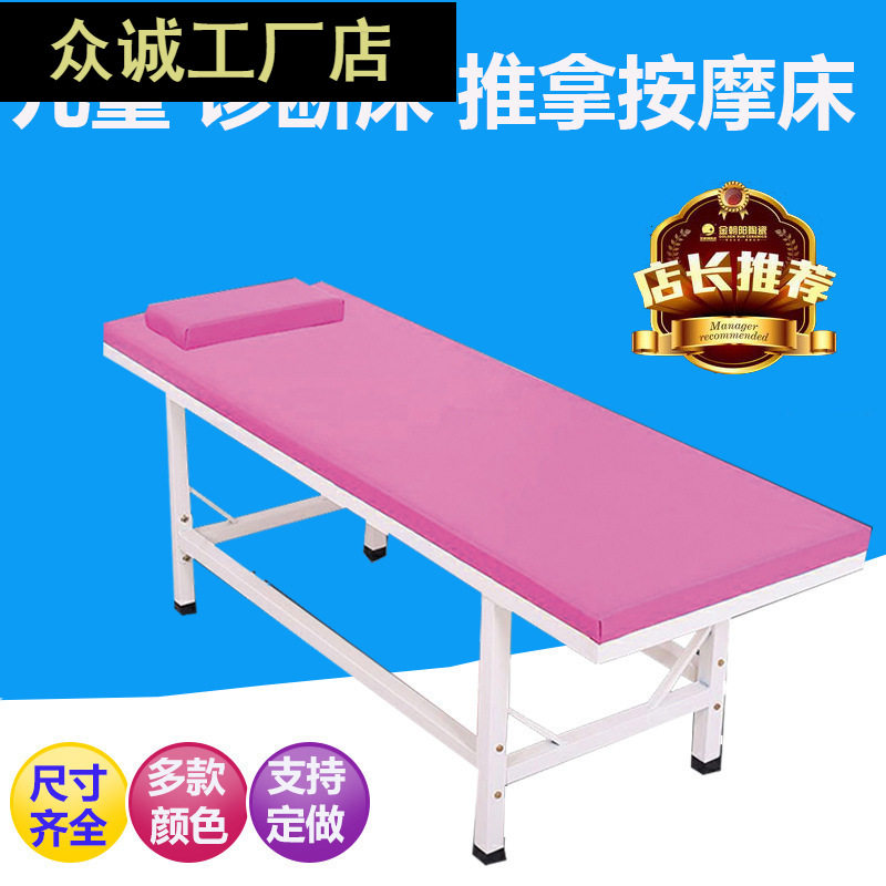 小儿推拿按摩床幼儿园保健室观察床儿童医务室检查床诊察床诊断床