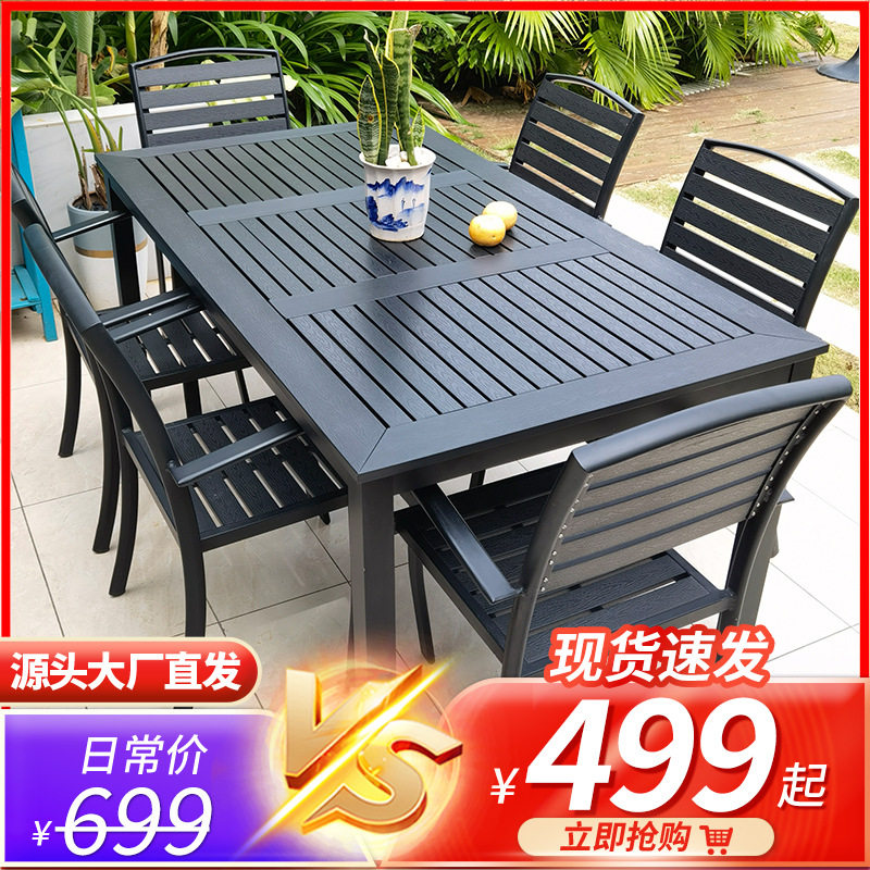 户外桌椅庭院休闲餐桌椅组合咖啡厅室外露天阳台花园露台塑木桌椅