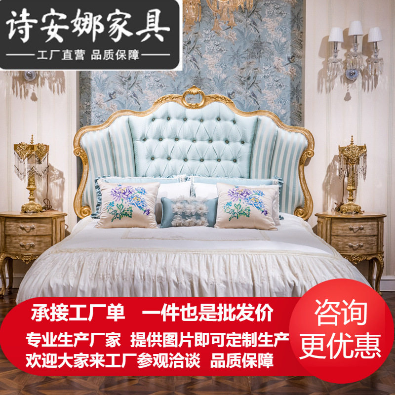 法式实木雕刻蓝条纹布艺大床