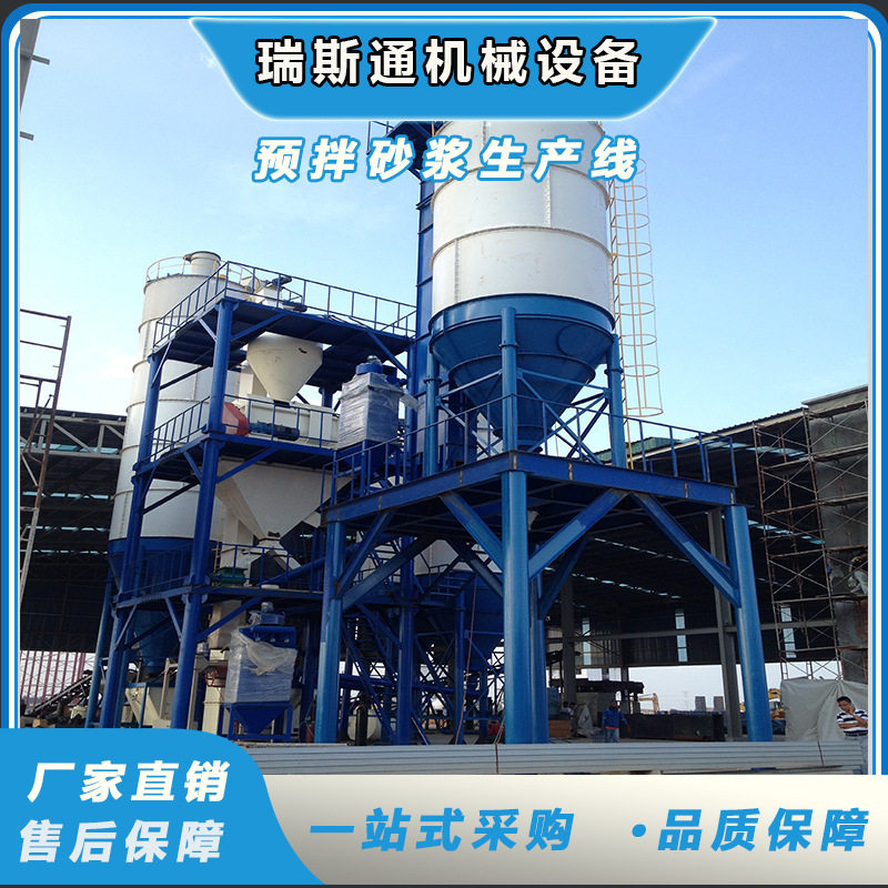 瓷砖胶搅拌机环保粉料搅拌站10万吨杀砂浆搅拌站饲料混合搅拌站
