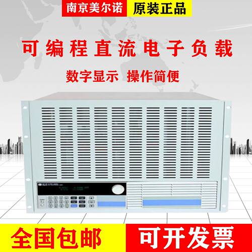 美尔诺M9718D直流可编程电子负载仪500V/240A/6000W电子负载