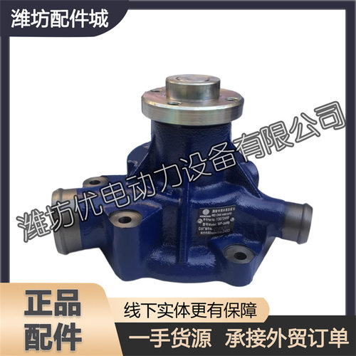 水泵总成13072498适用于潍柴道依茨226B/WP4中型柴油发动机铲车