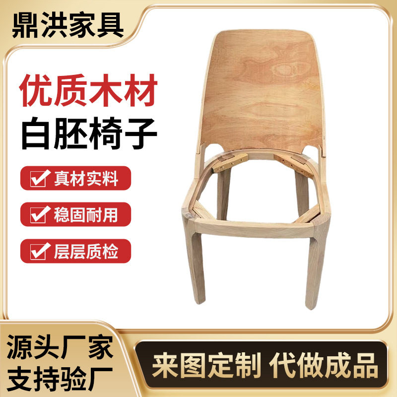 白蜡木椅子家用民宿餐厅白胚实木餐椅西餐厅火锅店饭店实木家具