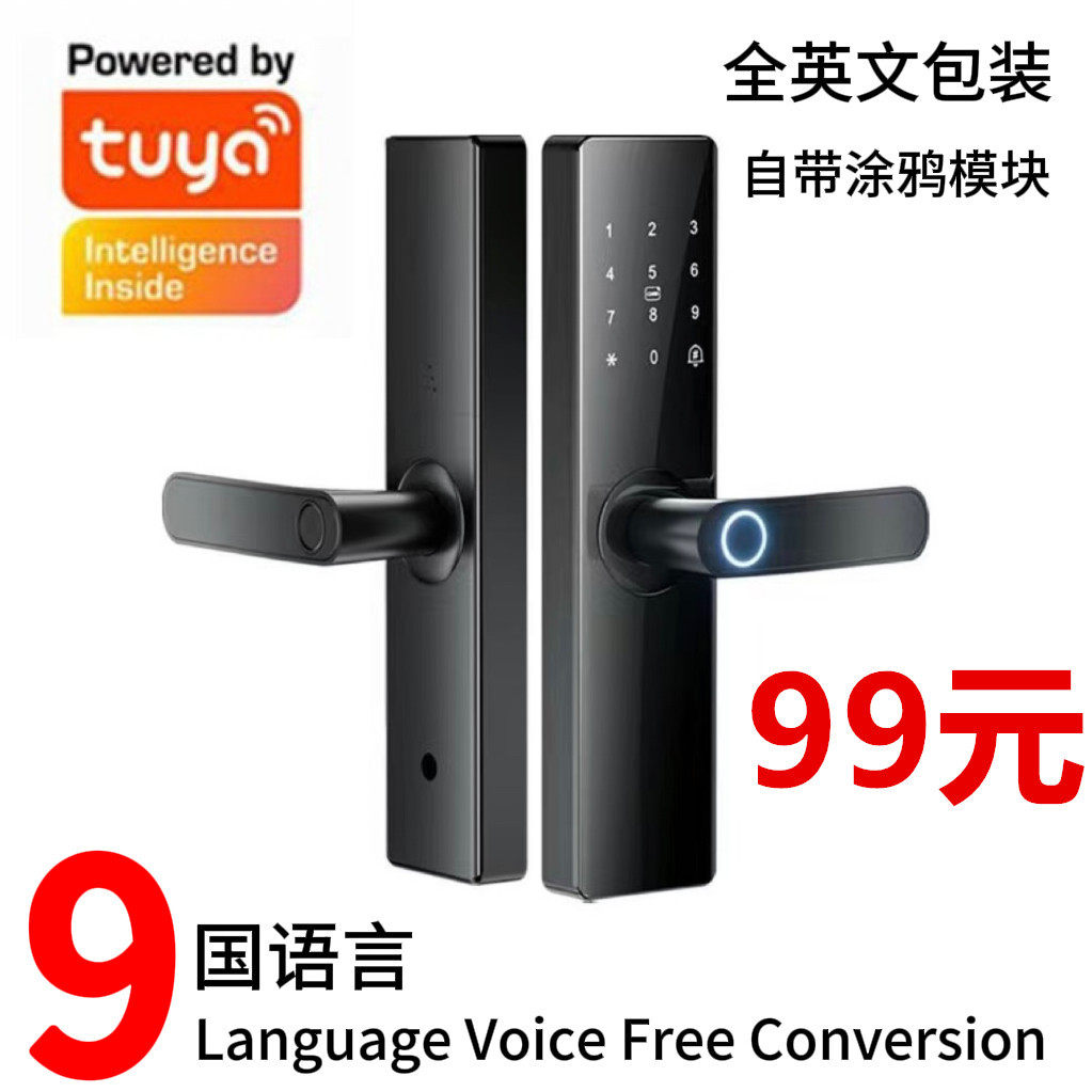 木门指纹锁免改孔锁通通锁公寓民宿密码锁出租房智能门锁带钥匙