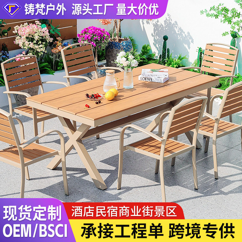 户外桌椅塑木休闲网红桌椅庭院阳台露天防腐木室外防水桌椅组合桌