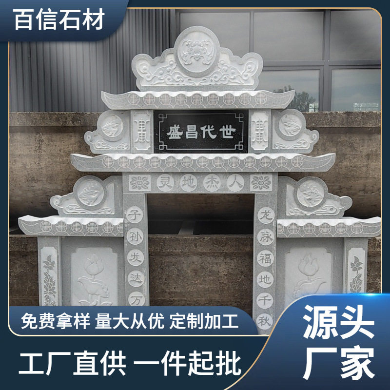 订置加工花岗岩石碑芝麻灰墓碑雕刻青石土墓组合套碑墓碑直销