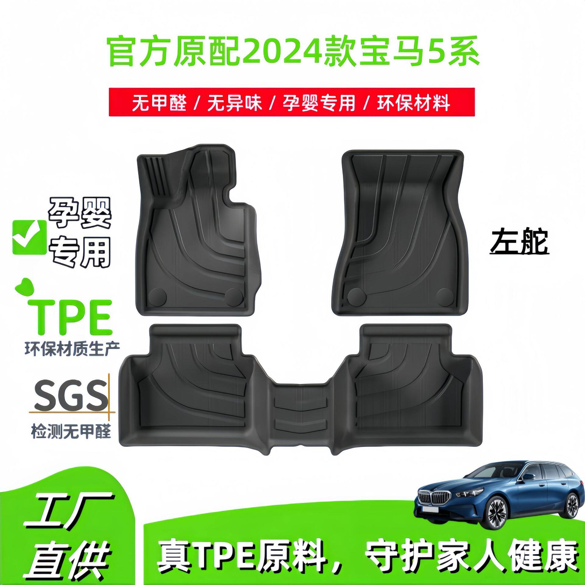 适用于2026款宝马5系汽车脚垫专车专用环保TPE脚垫后备箱垫尾箱垫