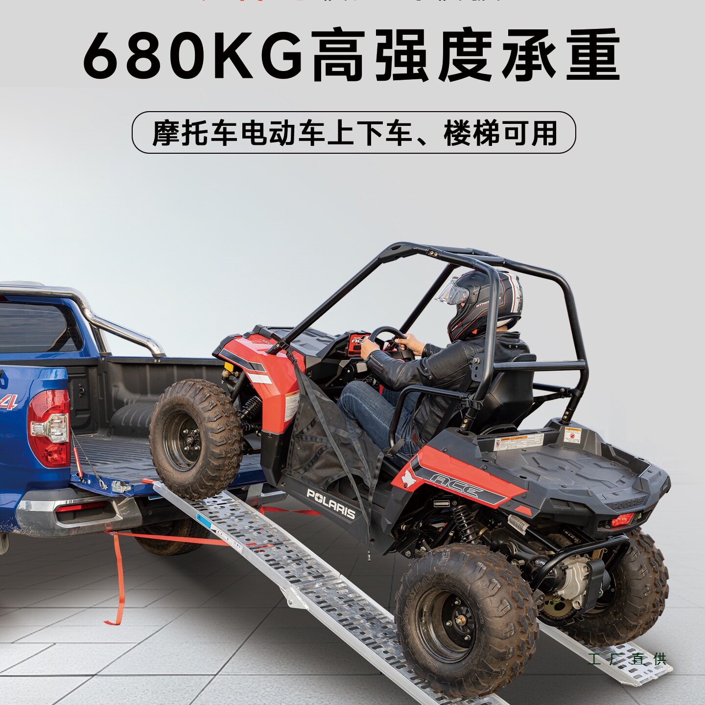 铝合金可折叠摩托电动车爬梯