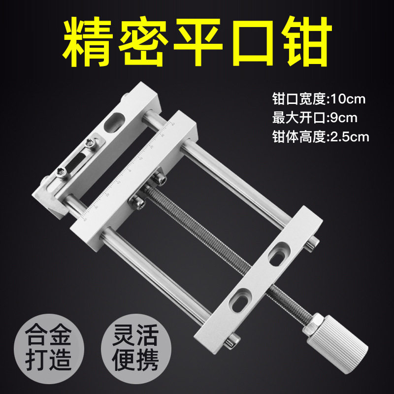 雕刻机文玩迷你平口钳配件精密台钳工作台微型木工多功能夹具专用