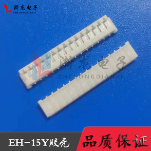 1000只 15P插头孔座母座条形连接器接插件 包 15Y胶壳2.5