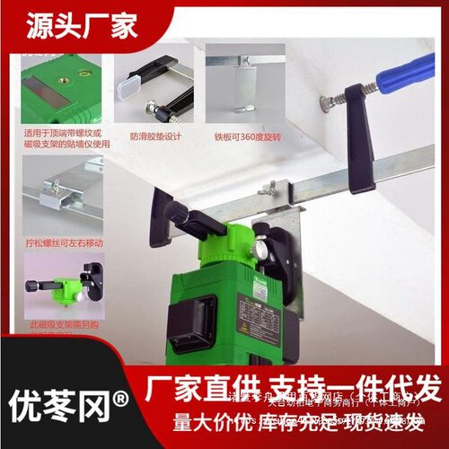 12线挂墙F夹水平仪上梁夹