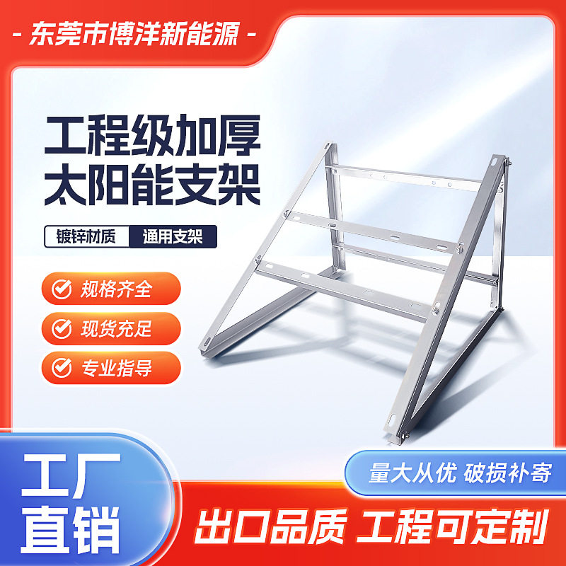 太阳能板通用支架60W-300W光伏板组件落地安装抱杆固定光伏支架