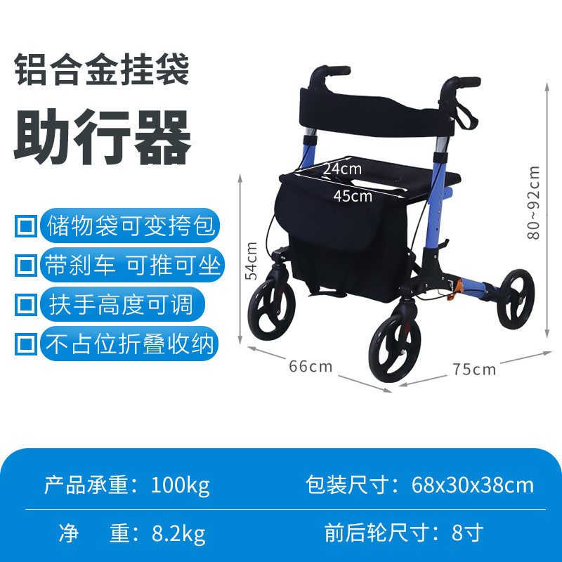 四轮老人买菜车助行器老年休闲带座椅助步器手推车可推可坐购物车