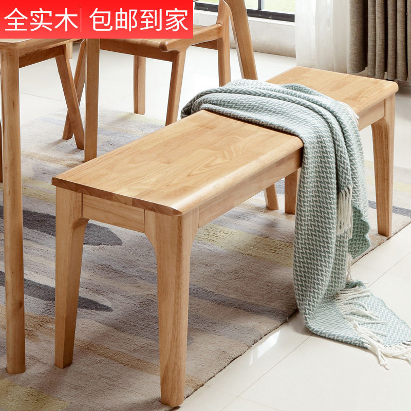 实木北欧简约长条换鞋凳