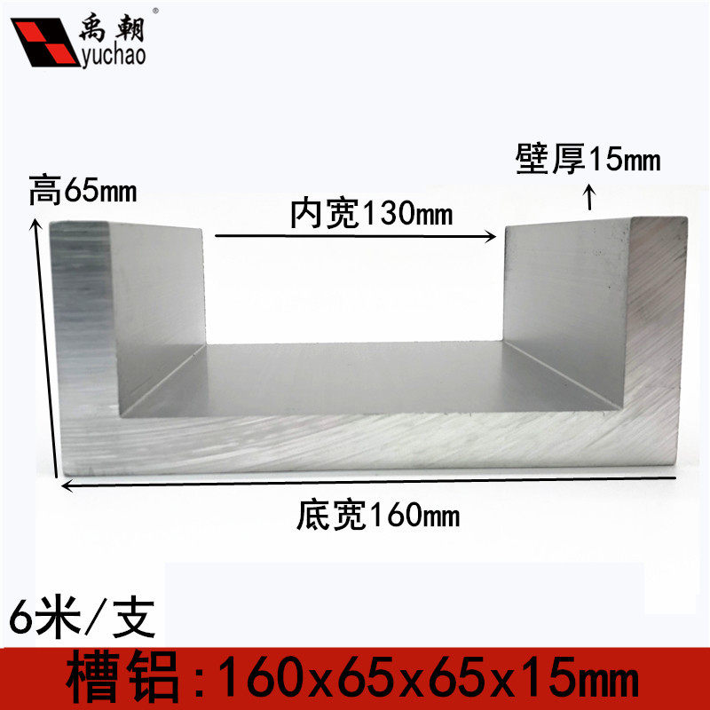 铝合金u型槽160X65X15包边条玻璃卡槽u形铝槽铝合金型材边框u槽铝