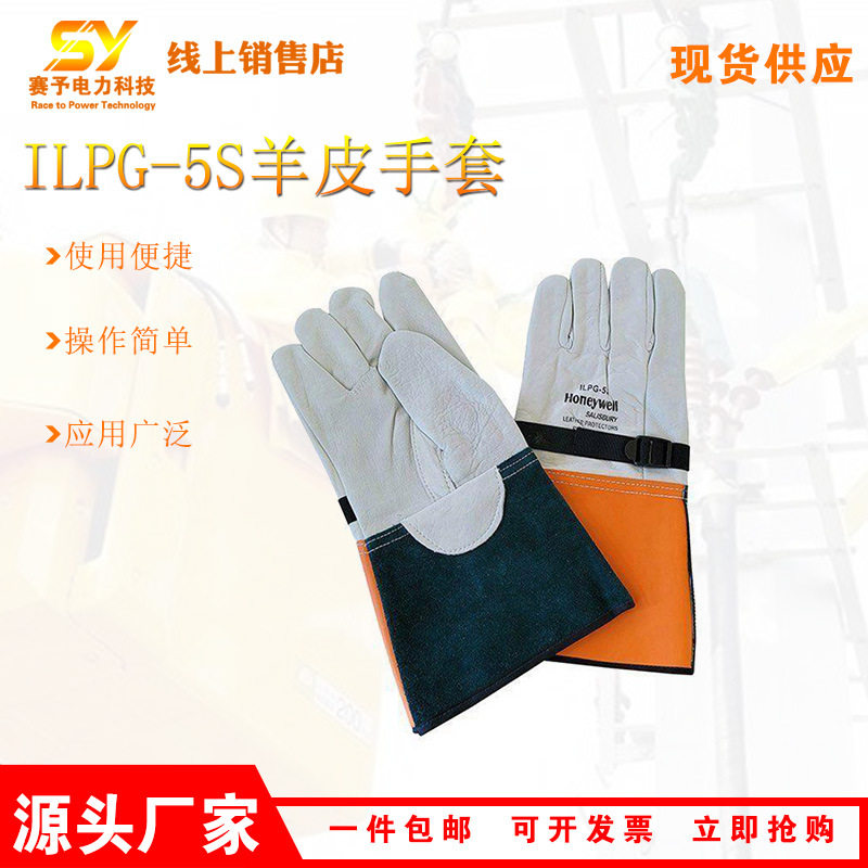 电工防割破耐高压绝缘手套