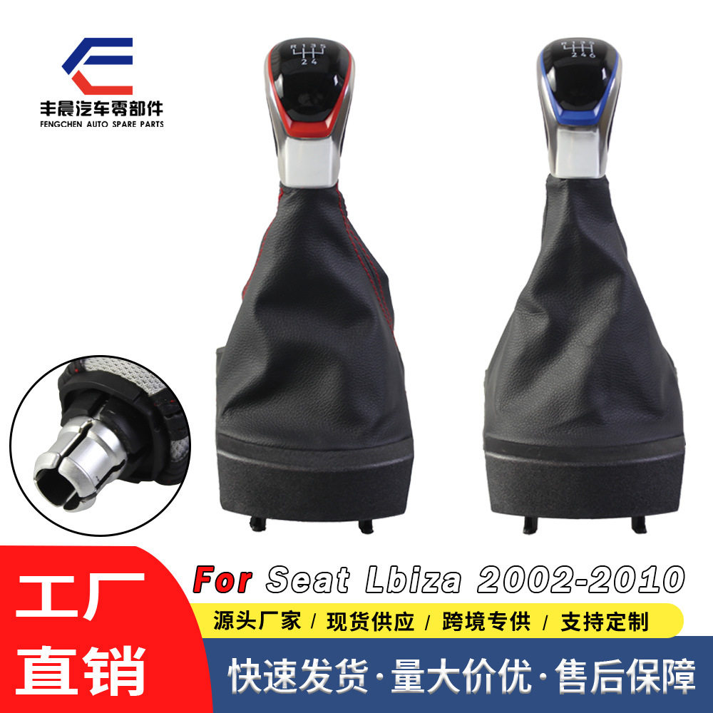 西雅特02-10款手动挡排档头