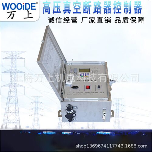 SEF1/2/3/5智能控制器方圆形ZW32/ZW20/ZW7/ZW8高压户外断路器用
