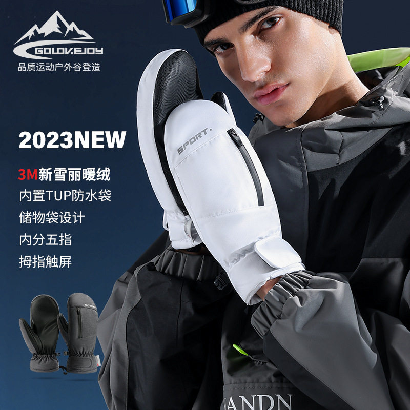 冬季闷指滑雪手套单板男士户外运动骑行防风保暖防水触屏手套SK32