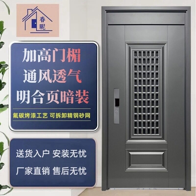 标甲级通风防盗入户门子母安装