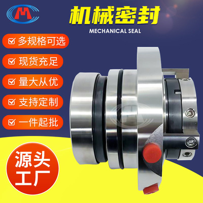 机械密封LC-B65/400 LC-B65/450 LC-B65/500浆液泵机械密封