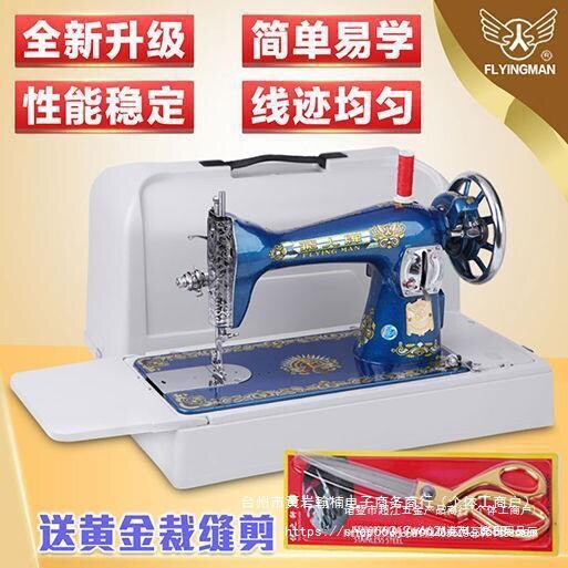 缝纫机家用老式裁缝平车吃厚机头手提台式电动平车便携手提缝衣机