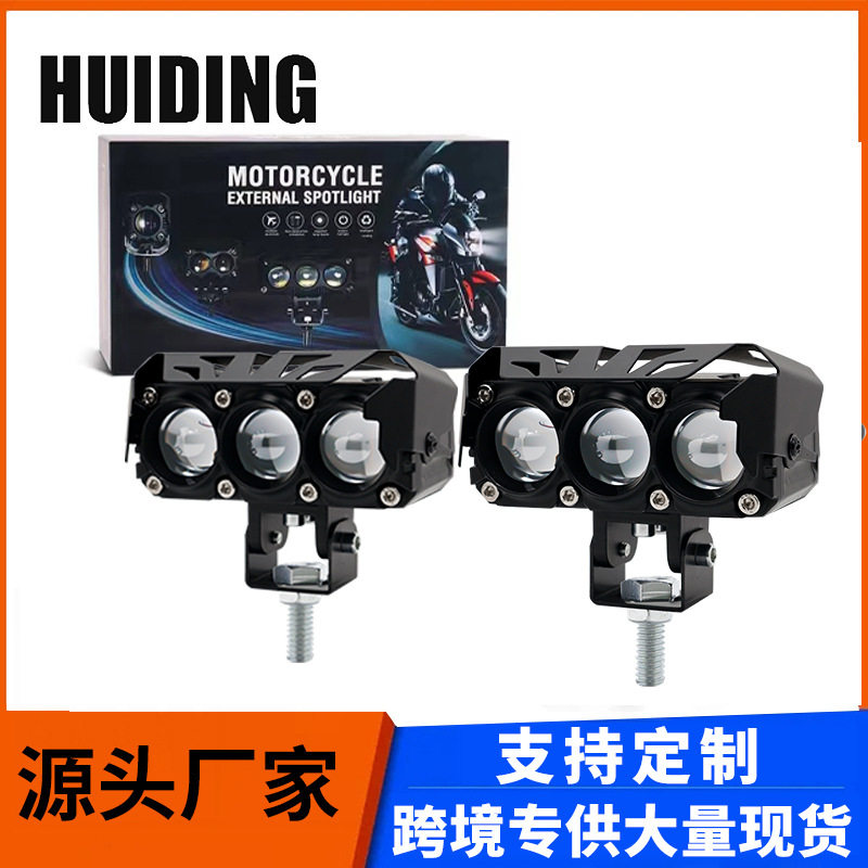 摩托车LED双色透镜鱼眼射灯超亮