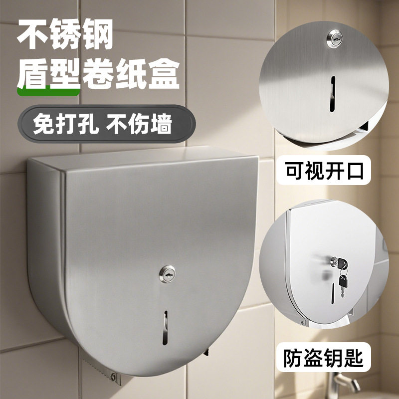 304不锈钢免打孔壁挂卷纸架