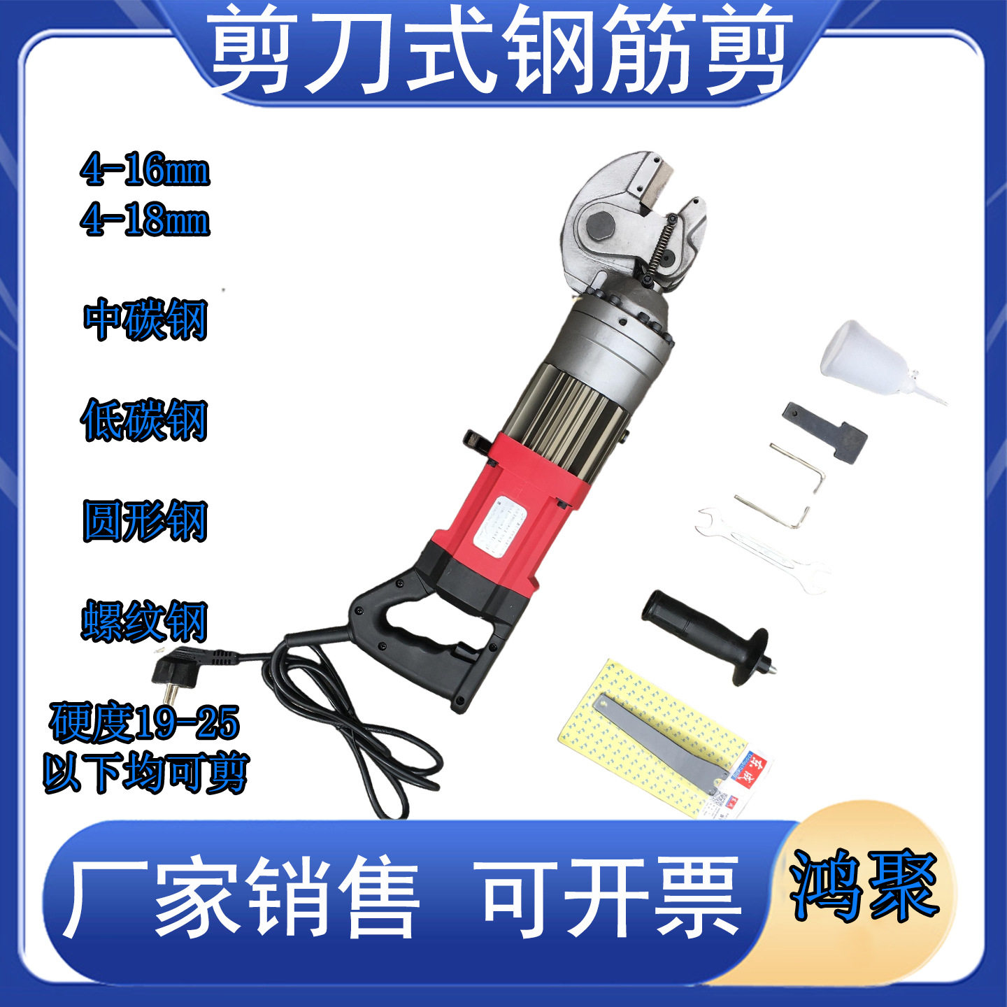 手提式电动液压钢筋剪钢筋钳便携电动钳子钢筋切断机剪断器剪刀