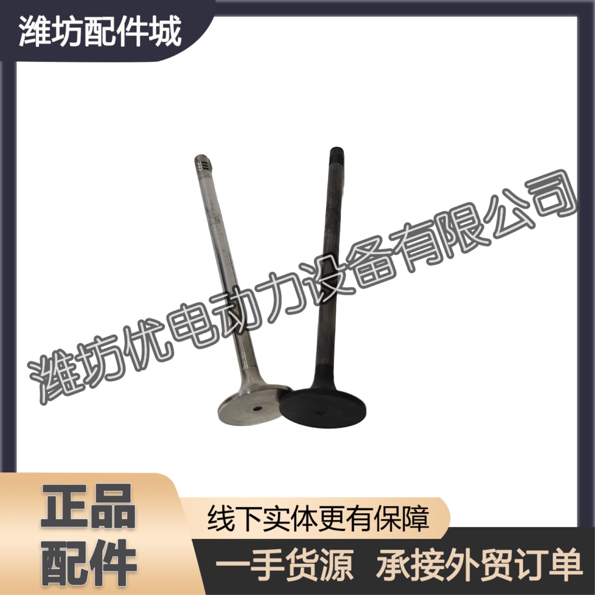 适用于潍柴WP10.5H柴油机WP9H斯太尔611600050048进排气门6116000