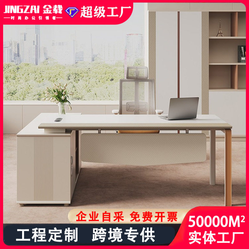 老板桌主管经理桌椅组合领导办公室办公家具大班台电脑桌环保