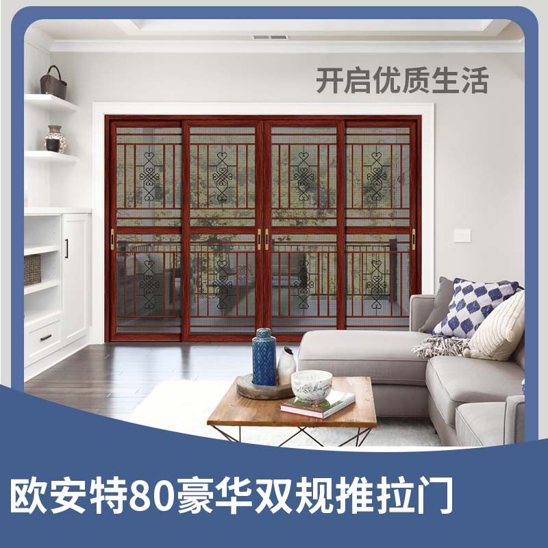厂家订制80铝合金双轨推拉门
