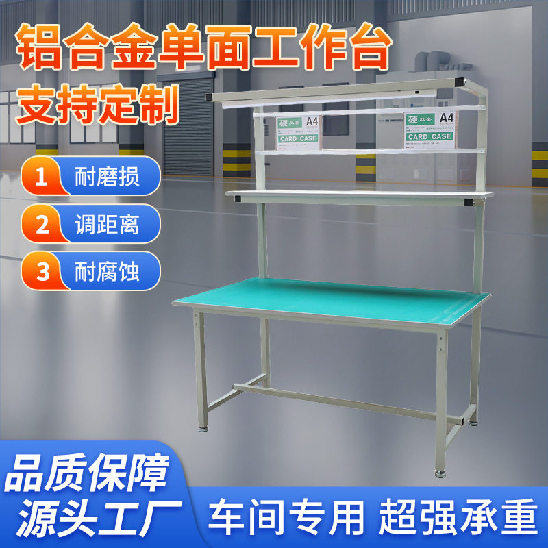 现货服装厂防静电工作台带灯铝型材打包台电子设备质检双层工作桌