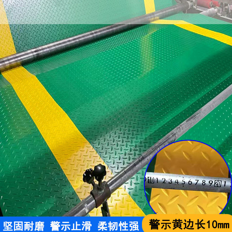 黄边pvc防滑地垫工厂车间过道黄绿警示边地毯人字纹钢板纹地胶垫