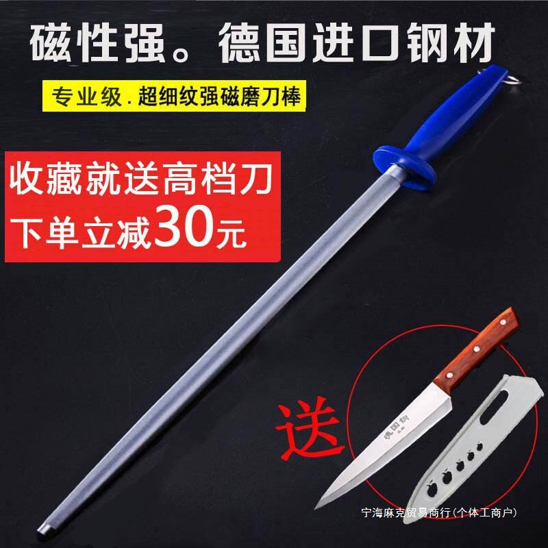 德国钨钢大号屠夫磨刀棒