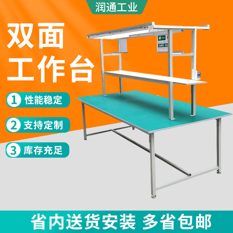 防静电工作台双面带灯打包台桌子车间流水线操作台重型现货工业级