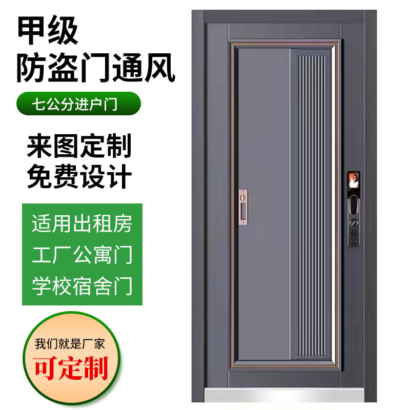 甲级静音防撬指纹密码入户门