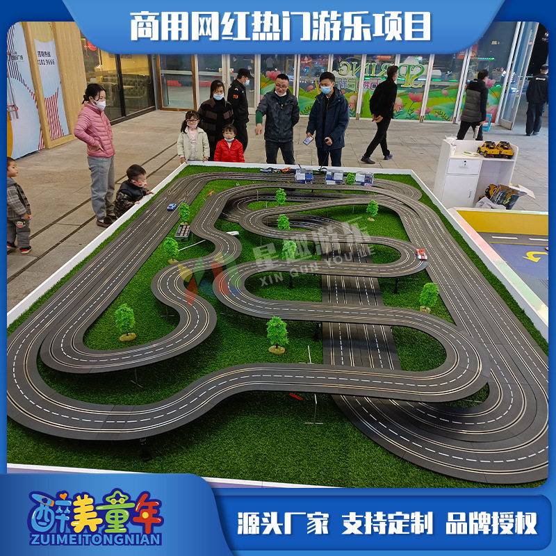 儿童游乐多经点位电动轨道赛车室内外大小型游乐设施赚钱商机项目